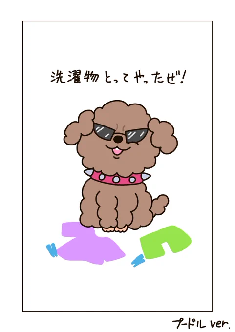 #イラスト #イラスト好きな人と繋がりたい #絵描きさんと繋がりたい #ぐれた犬 #犬 #オリジナル 

ぐれた犬
プードル・ミニチュアダックスver 