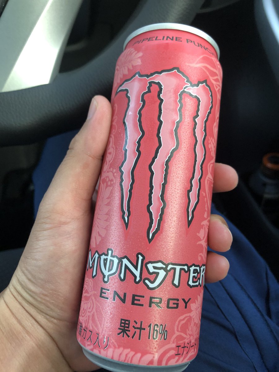 1時間睡眠で仕事してるけど寝不足にはモンスター！
でもいまいちどれが美味しいのかわからない…