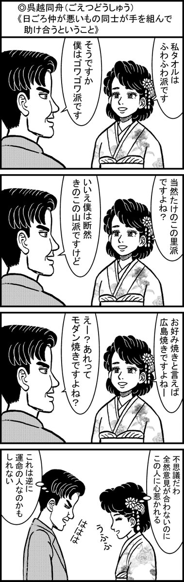 توییتر 三つ星猫ごはん در توییتر 四字熟語 故事成語 乾坤一擲 ことわざ マンガ 漫画 4コマ漫画 4コマ コミック Comic T Co Z8axg1p4uy