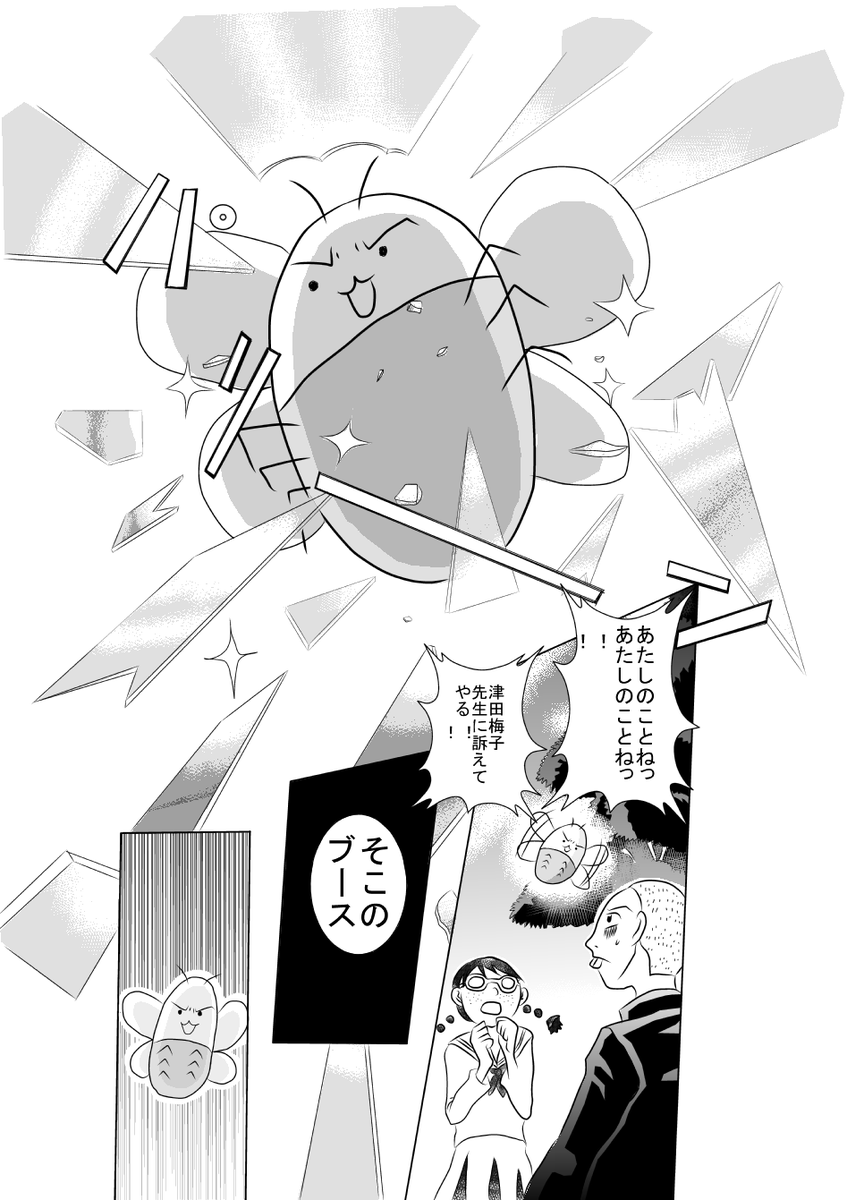 遥か昔の作品です。
「ブス代行人」
#漫画が読めるハッシュタグ #漫画 
#創作漫画 #オリジナル漫画 #ギャグ #創作 #オリジナル 