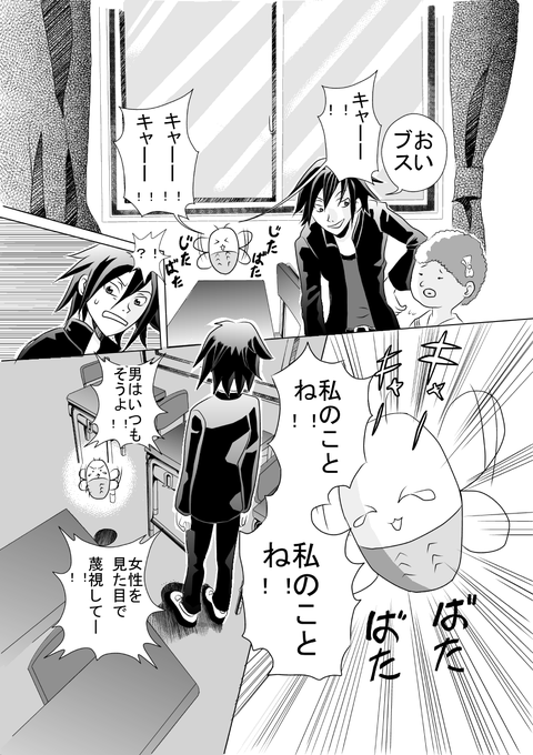 遥か昔の作品です。
「ブス代行人」
#漫画が読めるハッシュタグ #漫画 
#創作漫画 #オリジナル漫画 #ギャグ #創作 #オリジナル 