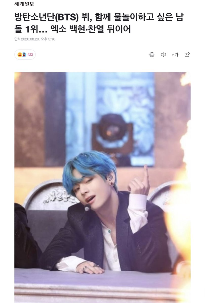 KTH_News's tweet photo. [NAVER] 082920 (articles #2-3 on Tae winning a water park poll)
** Please like if you have a Naver ID. Naver likes have been very low.

#BTSV was chosen as the number one 'Male Idol You Want to Go to a Water Park With'

🔗https://t.co/x8gurQrtq4

🔗https://t.co/7VlHzAhT0W https://t.co/gUlLiiwGN0