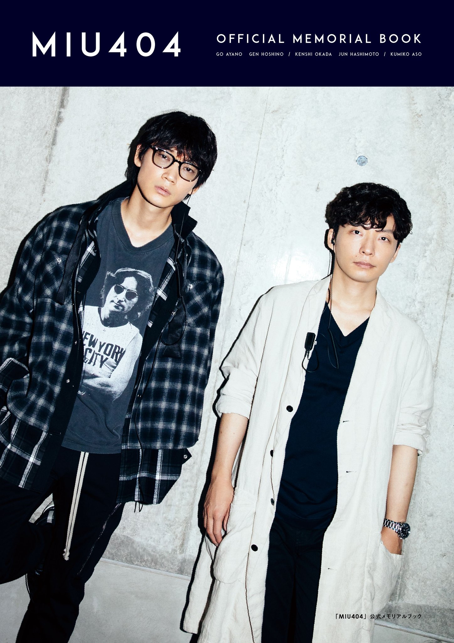 菅田将暉.com on X: 