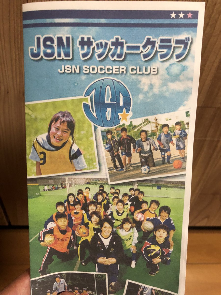 Jsnサッカークラブ Hashtag V Twitter Jsnサッカークラブ Hashtag V Twitter