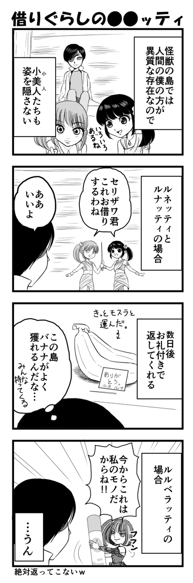 湯浅みき 公式 怪獣人形劇 ゴジばん セカンドシーズンは安定の面白可愛いゴジラ君達に加え 美少女に美少年まで登場 新たに ドール好きの方もファンになるのでは そしてセリザワ君が登場した時 やるしかないと思った 小美人のアリエッティを