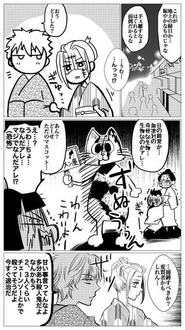 桂幾漫画「まろやかに夏を楽しむ人々」①さあ唐突に始まりました桂幾&amp;銀月漫画連載です。彼等には全力で夏を楽しんで頂きたい。屋台のりんご飴とかわたあめとか買い食いしながら手を繋いで花火見て最終的にはファイナルファンタジーに突入して頂きたい。 