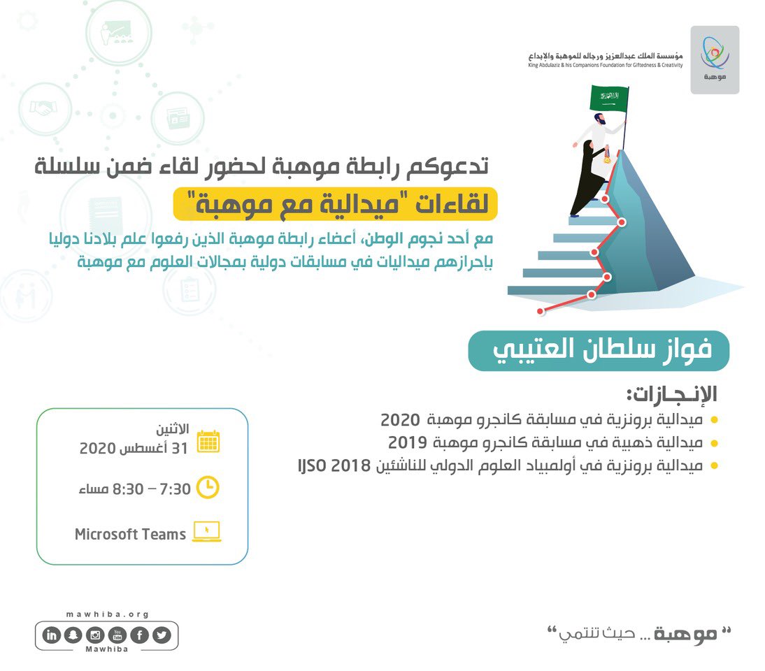 بوابة موهبة الرئيسية