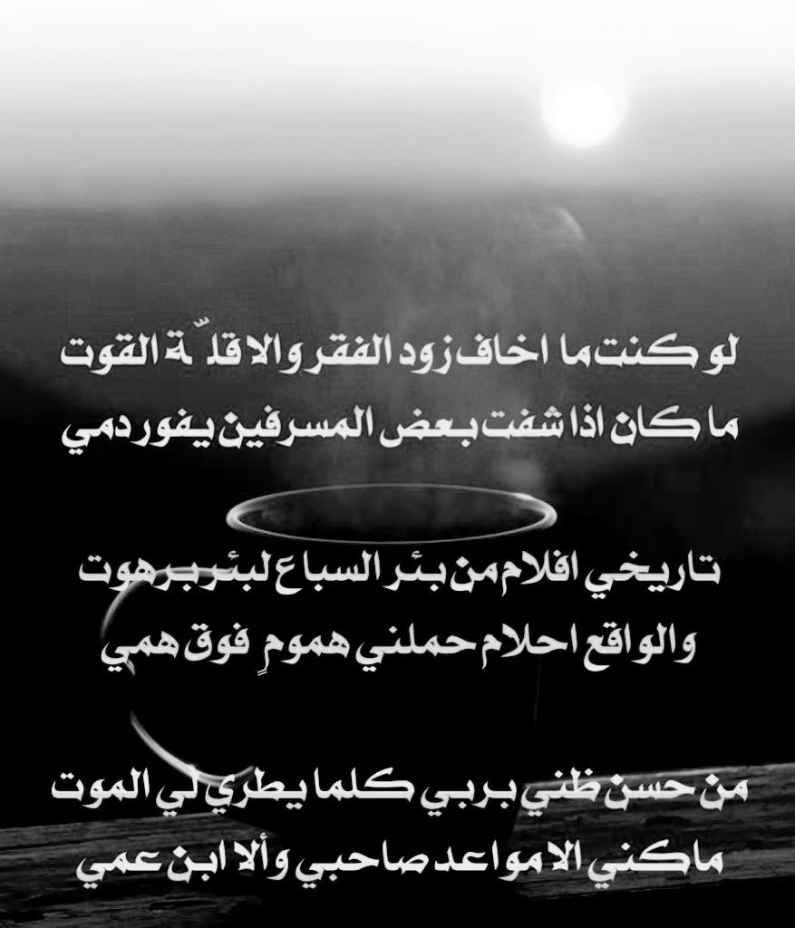 BinHoqan_Law's tweet photo. #حسن_الظن https://t.co/EMW2DEYTpo