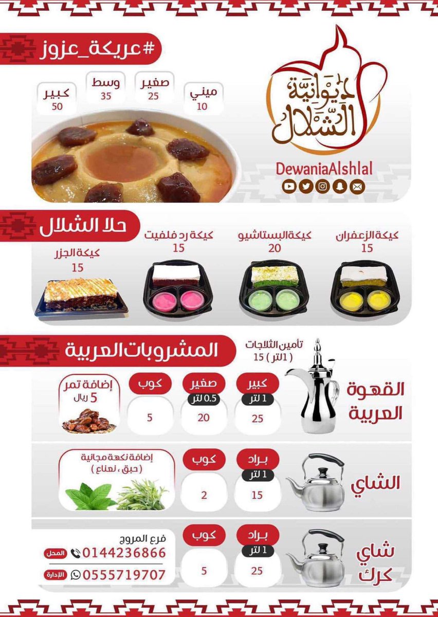 alshalal_sa's tweet photo. @Latefasaad1407 @tabukya_info اهلا بكم .. ونسعد لخدمتكم 🌺 https://t.co/NXvcjdvwGs