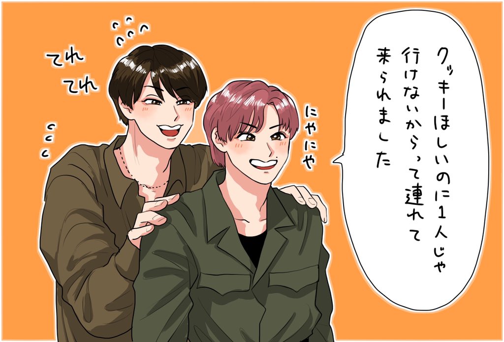 国民の彼氏になりつつあるよなしょさんとナチュラルに全仕草がかわいいたっくんのツー ごまの漫画 国民の彼氏になりつつあるよなしょさんとナチュラルに全仕草がかわいいたっくんのツー ごまの漫画