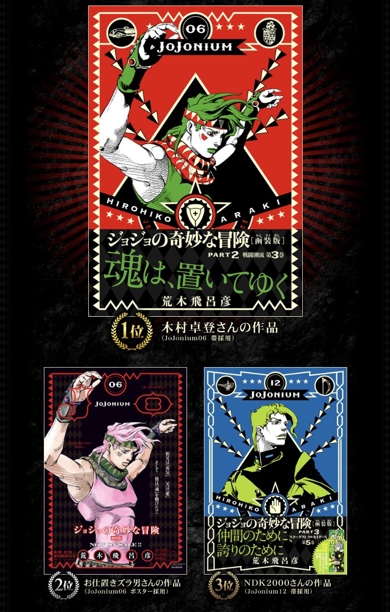 男爵芋 Pa Twitter ジョジョニウムのアオリどれも秀逸なコピーばかりだから見て T Co Rh2d4blayl Twitter 男爵芋 Pa Twitter ジョジョニウムのアオリどれも秀逸なコピーばかりだから見て T Co Rh2d4blayl Twitter