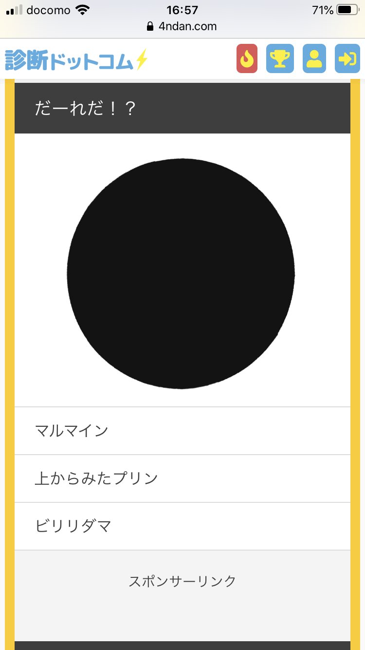 もも ポケモンシルエットクイズ この問題は理不尽過ぎんか 笑 T Co Okn0pwnajy Twitter