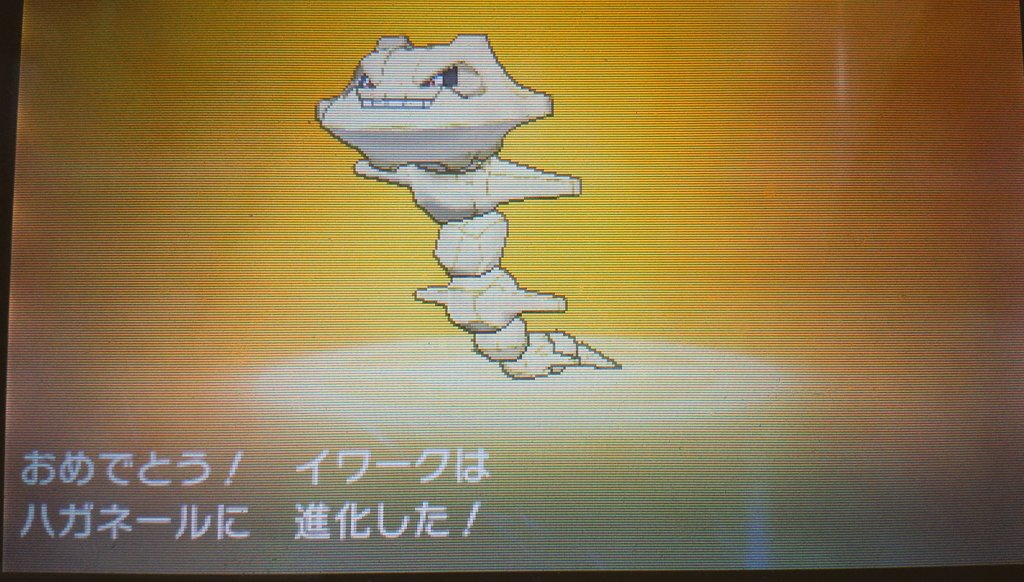 かずポケ 色違いイワーク ハガネールゲット 199匹目で卵から生まれました メガシンカもさせてみました かっこいい 色違いポケモン かずポケ 色違いイワーク ハガネールゲット 199匹目で卵から生まれました メガシンカもさせてみました かっこいい 色違いポケモン