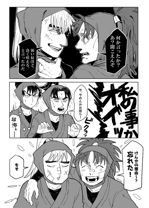 忍たま■夜に待つ/文こへ、文次郎×小平太 忍たま□夜に待つ/文こへ、文次郎×小平太の通販 by riverside's