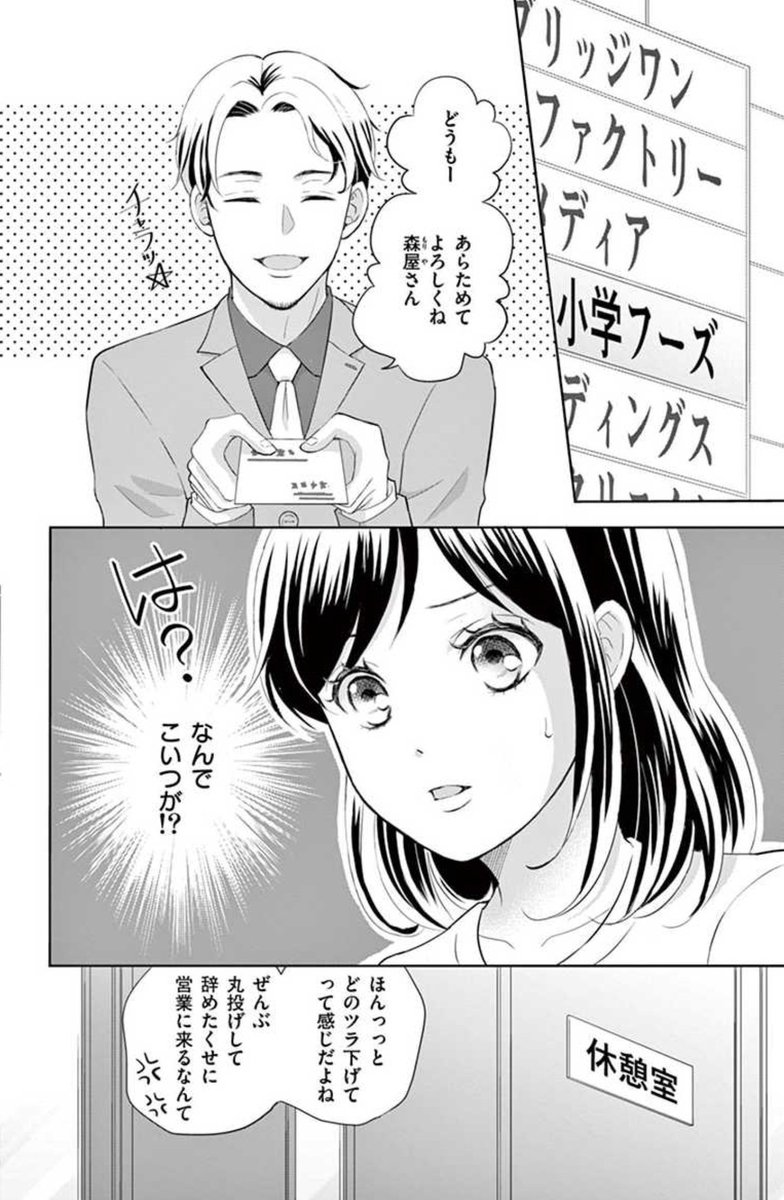 ট ইট র モバフラ モバフラ36号 大好評配信中 田中みのり先生の タメ恋 おためし恋愛 は いつもより激しいカレも大好き Ol 葵は 超優しい彼氏の英里くんに愛されて毎日幸せ だけど葵の会社に元彼が営業に来て 一緒に仕事をするハメに その話を