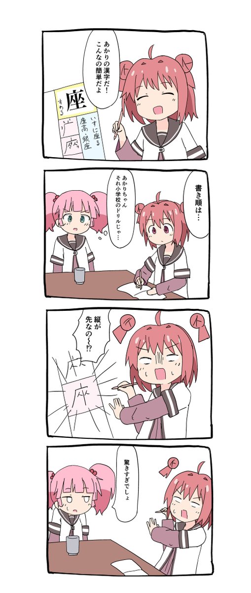 書き順のtwitterイラスト検索結果 古い順 書き順のtwitterイラスト検索結果 古い順