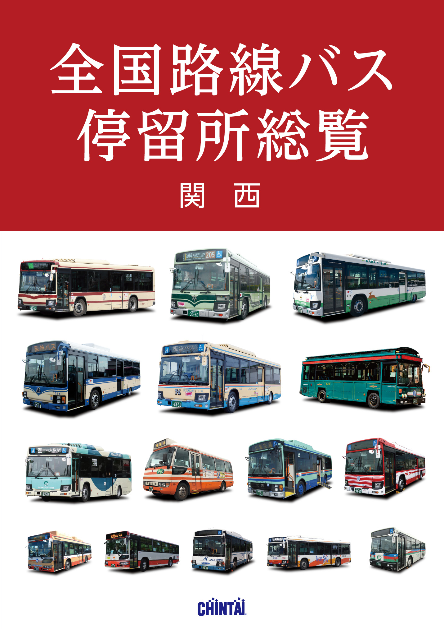 CHINTAI情報局 on X: 
