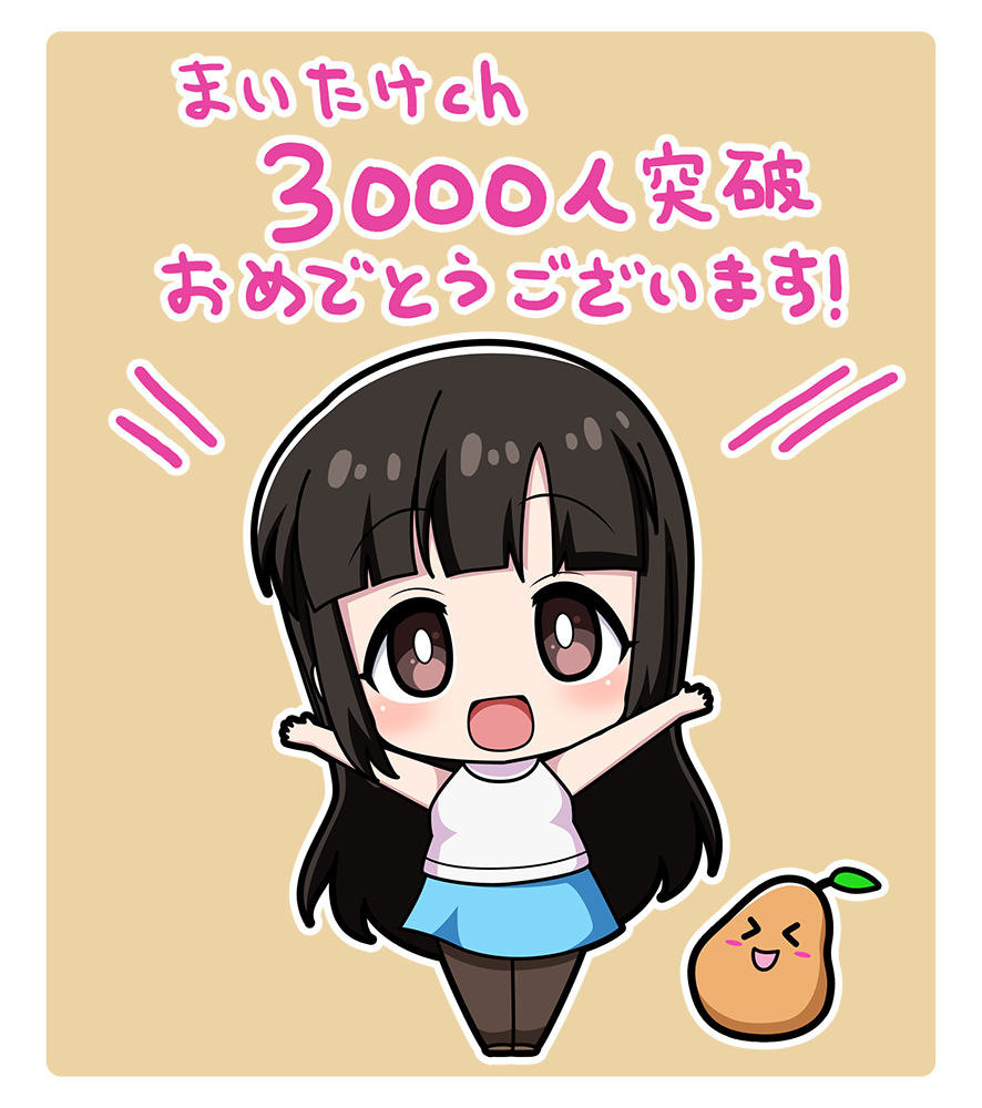 石原舞さん まいたけch登録者数3000人突破おめでとうございます 石原舞 玄乃エミーのイラスト 石原舞さん まいたけch登録者数3000人突破おめでとうございます 石原舞 玄乃エミーのイラスト