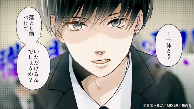 サレタガワのブルー ドラマの原作ネタバレや見どころを解説 無料で漫画が読めるサイトは 日々の知りたいこと