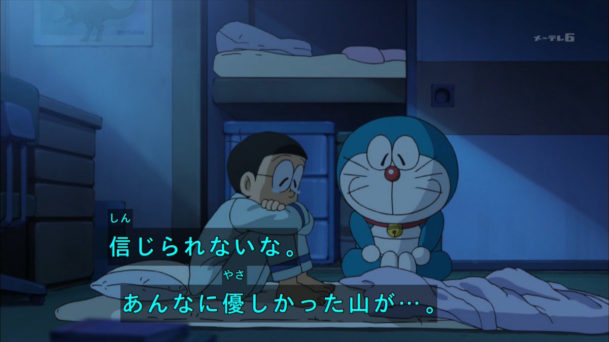 雪だるま Twitterren 今日のドラえもん神回だ 作画も内容も劇場版並だよ 感動したよ ドラえもん Doraemon