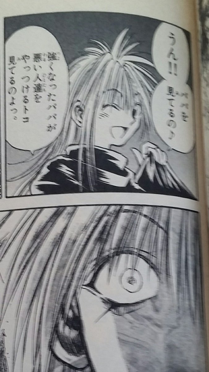煉華 ロコロコ丸 on X: 