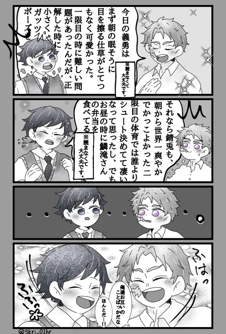 お題【惚気】#錆義版深夜の真剣60分一本勝負好きすぎてお互いの話ばっかりする錆義を描きました〜!? 