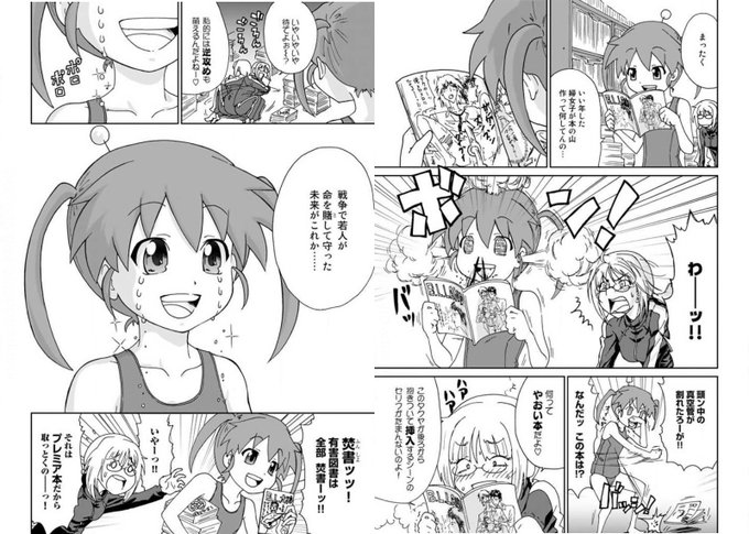 マニア堂 Canadianmanlove さんの漫画 1798作目 ツイコミ 仮
