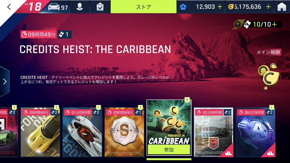 降雨 Rain アプデが来たぞ 6 カイロの外周ルートで バレルロールジャンプを使う多くのドライバー達を葬ってきた 看板 が削除されました Asphalt9 アスファルト9 降雨 Rain アプデが来たぞ 6 カイロの外周ルートで バレルロールジャンプを使う多くのドライバー達を葬ってきた 看板 が削除されました Asphalt9 アスファルト9