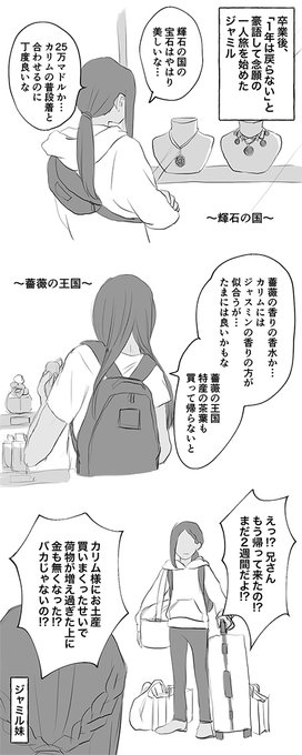 一人旅に失敗する?
(?の喜ぶ顔は直接見たいので、土産は郵送せず絶対に自力で持ち帰る) 