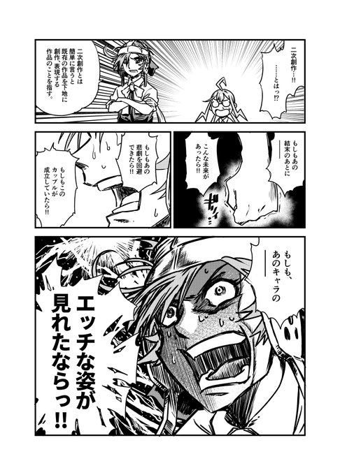 ゆーき 単行本3巻準備中 Manga Artist Yuuki999 さんの漫画 572作目 ツイコミ 仮