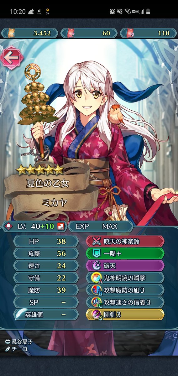 キタジー ファイアーエムブレム用 偶像クリアー ミカヤは良い感じの仕上がり Cスキルは攻撃魔防の信義が欲しいな 速さ要りません笑 攻撃守備の信義でも可 Feh Feヒーローズ