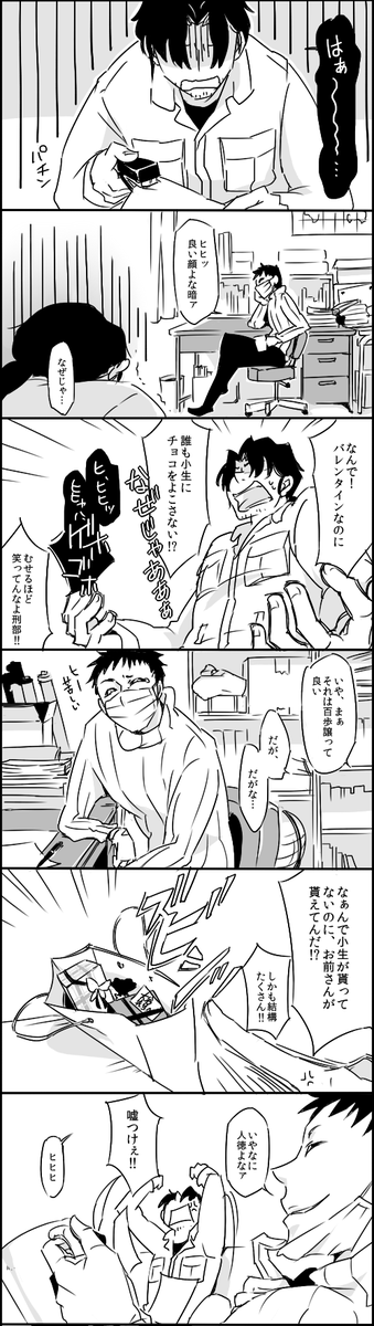 BSR懐かしいなぁと昔の自作品漁ってて結構お気に入りだったやつをサルベージ。
大谷さん社会科教師で用務員かんべさんの現パロ吉官。こういう、そうなのかもしれないし、そうじゃないのかもしれない話好き。 