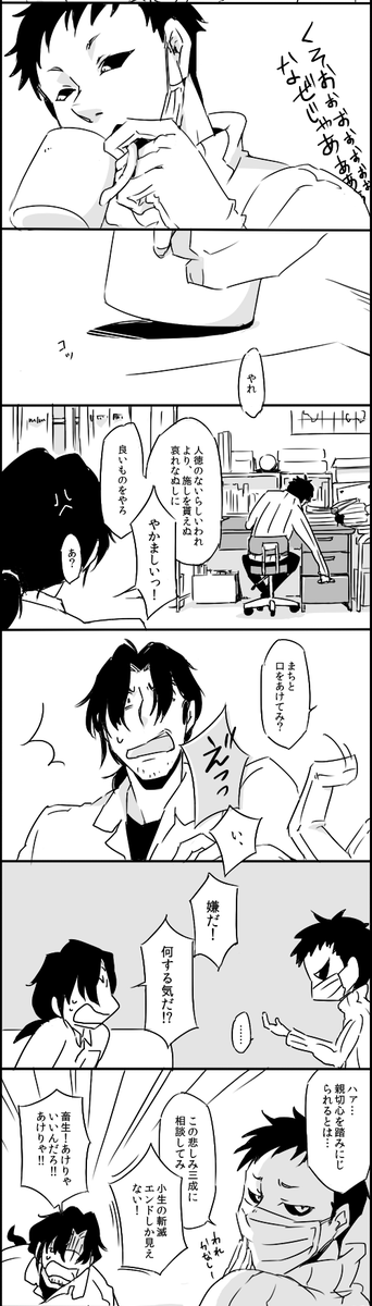 BSR懐かしいなぁと昔の自作品漁ってて結構お気に入りだったやつをサルベージ。
大谷さん社会科教師で用務員かんべさんの現パロ吉官。こういう、そうなのかもしれないし、そうじゃないのかもしれない話好き。 