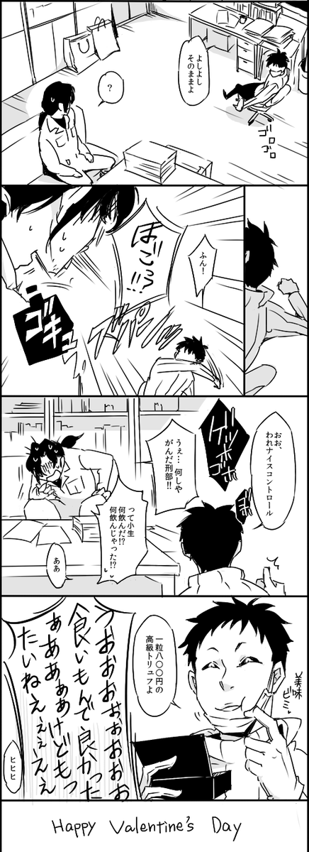 BSR懐かしいなぁと昔の自作品漁ってて結構お気に入りだったやつをサルベージ。
大谷さん社会科教師で用務員かんべさんの現パロ吉官。こういう、そうなのかもしれないし、そうじゃないのかもしれない話好き。 