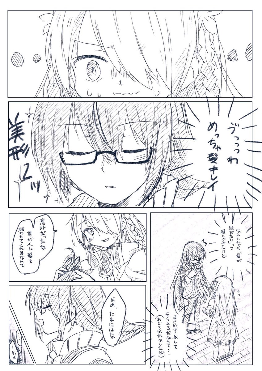 #色んなクロエイが見れるタグ
古のくっそ恥ずい漫画が以下略② 