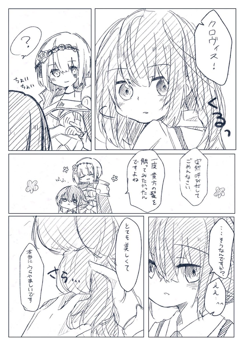 #色んなクロエイが見れるタグ
古のくっそ恥ずい漫画が以下略② 