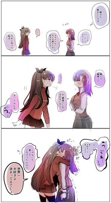 妹の甘え方がとっても不器用 