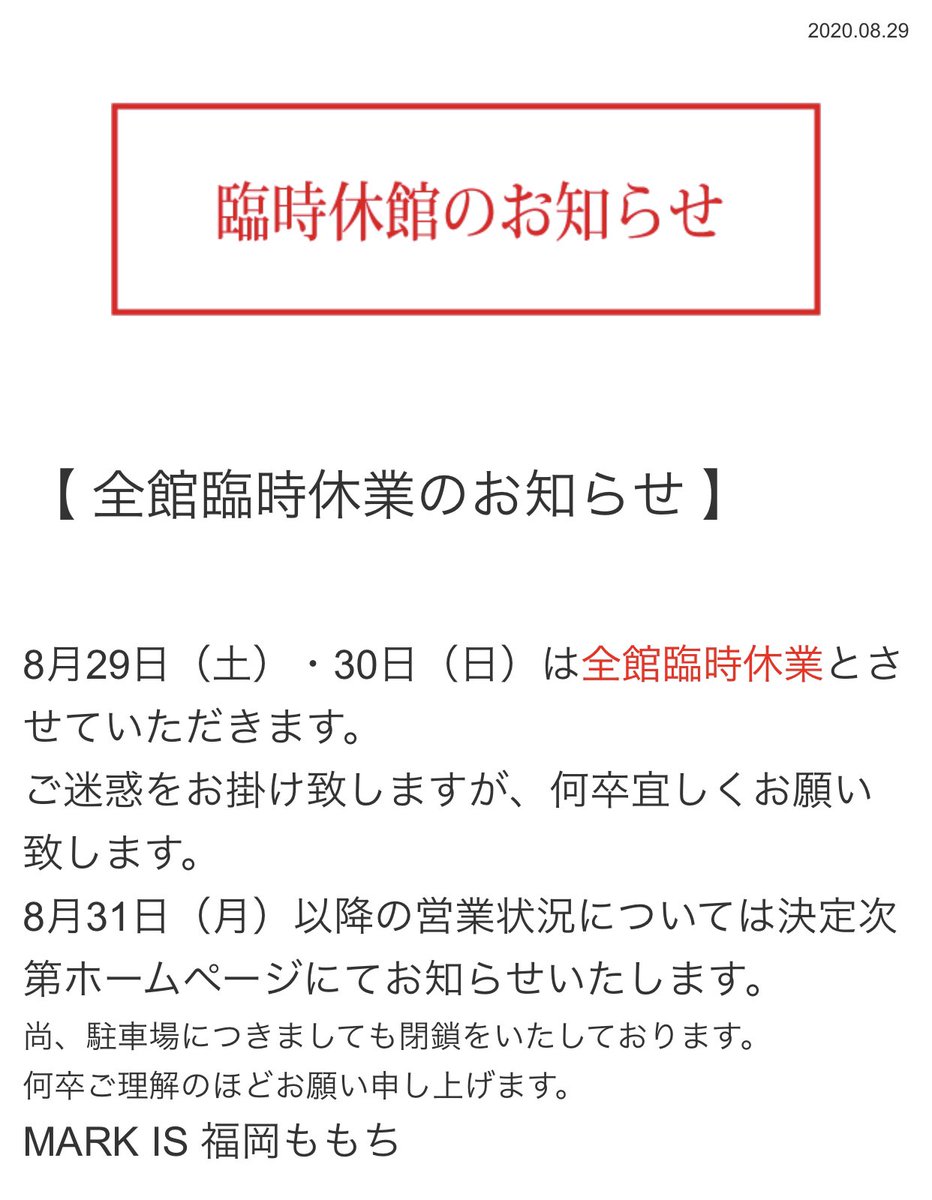 犯人 マークイズ ももち ワカバウォーク殺人未遂で逮捕の15歳少年の名前は「優亮」土建社長のイケメン息子