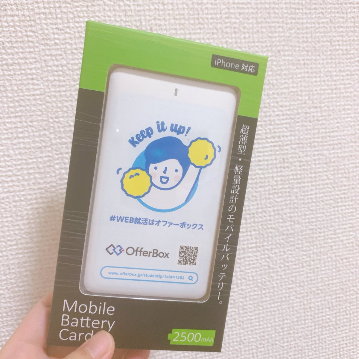 Mo43129002's tweet photo. #WEB就活はオファーボックス https://t.co/O1XjKnpp2a