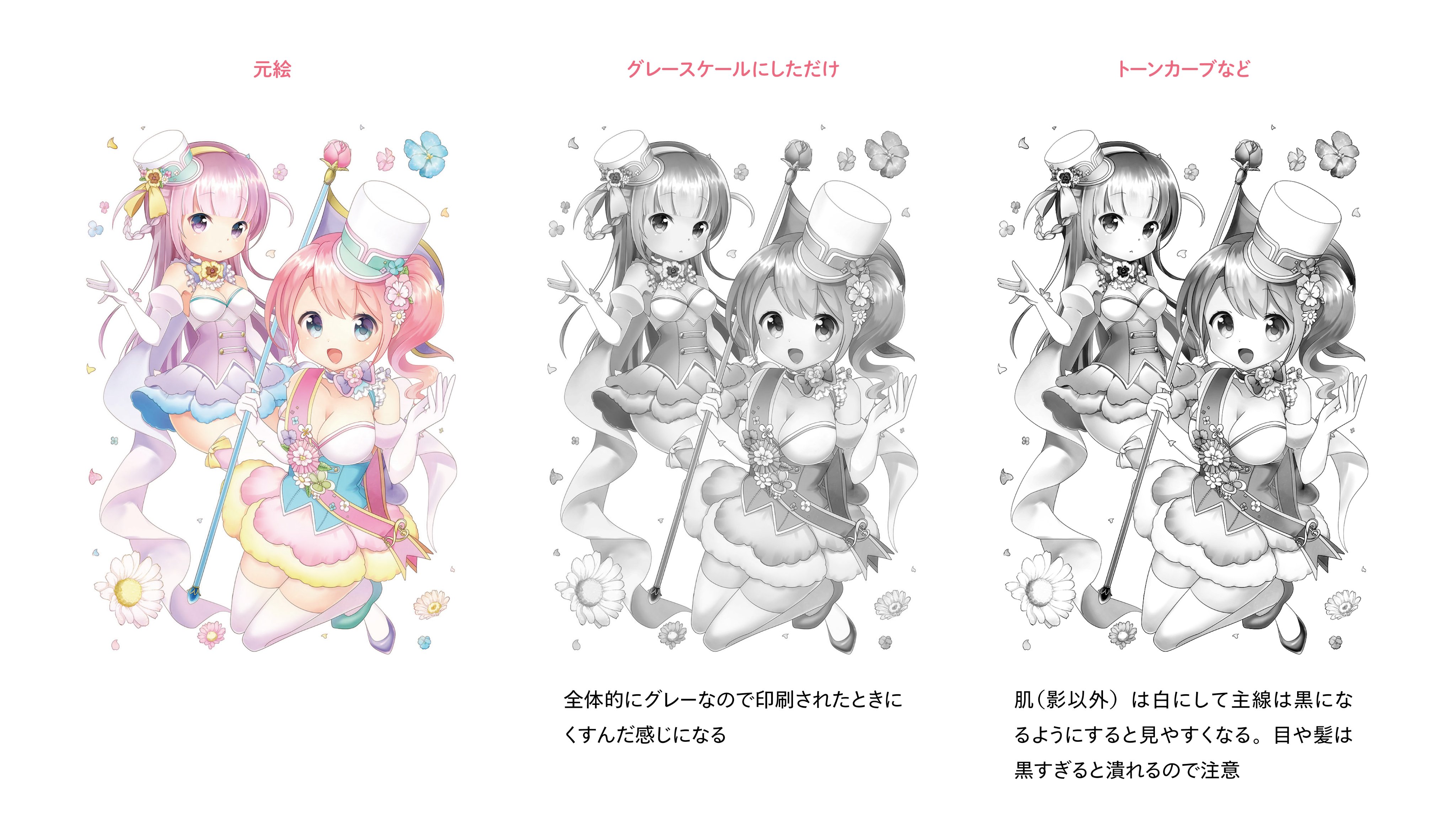 齋藤 Chipcodesign カラーイラストをグレースケールだけにして雑誌や新聞などに載せるとくすんだ感じになるのでできるだけ白黒ハッキリさせるといいよという話 目や髪は濃いと潰れるので注意 同人誌印刷はきれいに出るから問題ないのでニッチな話ですが