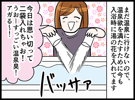 温泉をもっと贅沢に味わおうとした結果
https://t.co/GaNAHXLB89 