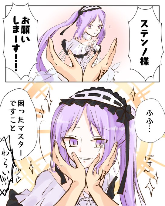 ステンノ様のtwitterイラスト検索結果 ステンノ様のtwitterイラスト検索結果