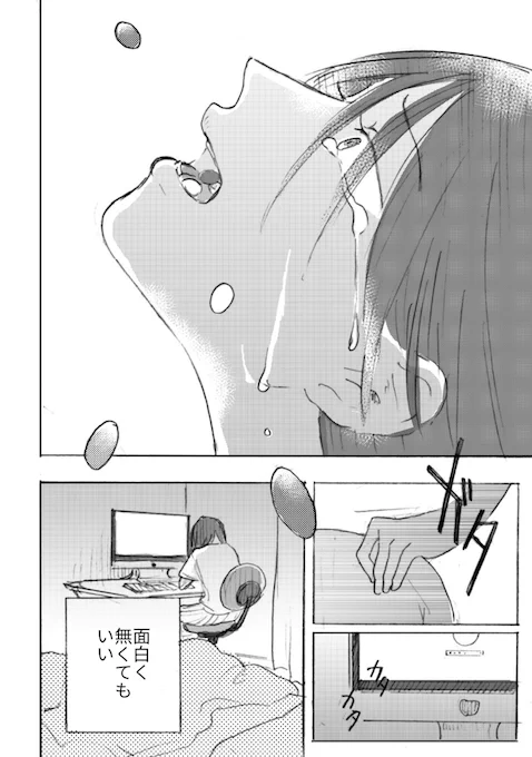 (13/13)読んで頂きありがとうございました! 