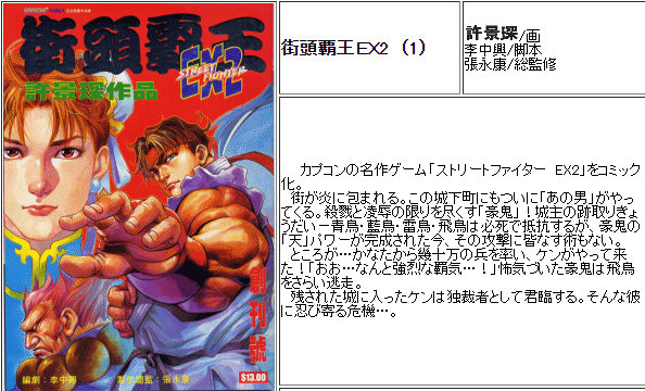ストリートファイターexのtwitterイラスト検索結果 古い順 ストリートファイターexのtwitterイラスト検索結果 古い順