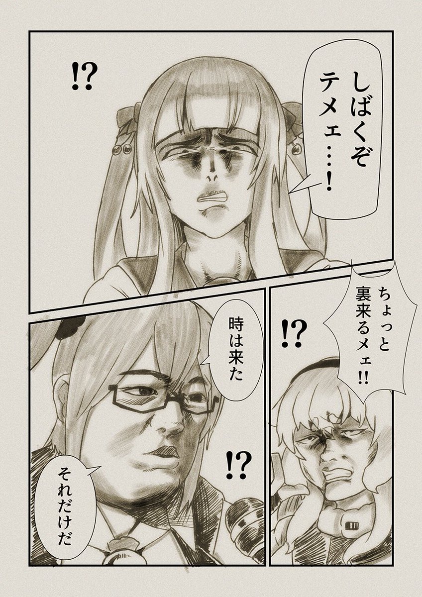 実は言ってない名言シリーズ ちぇりあーと すずあーと めめアート 蒸気 おやつ係の漫画