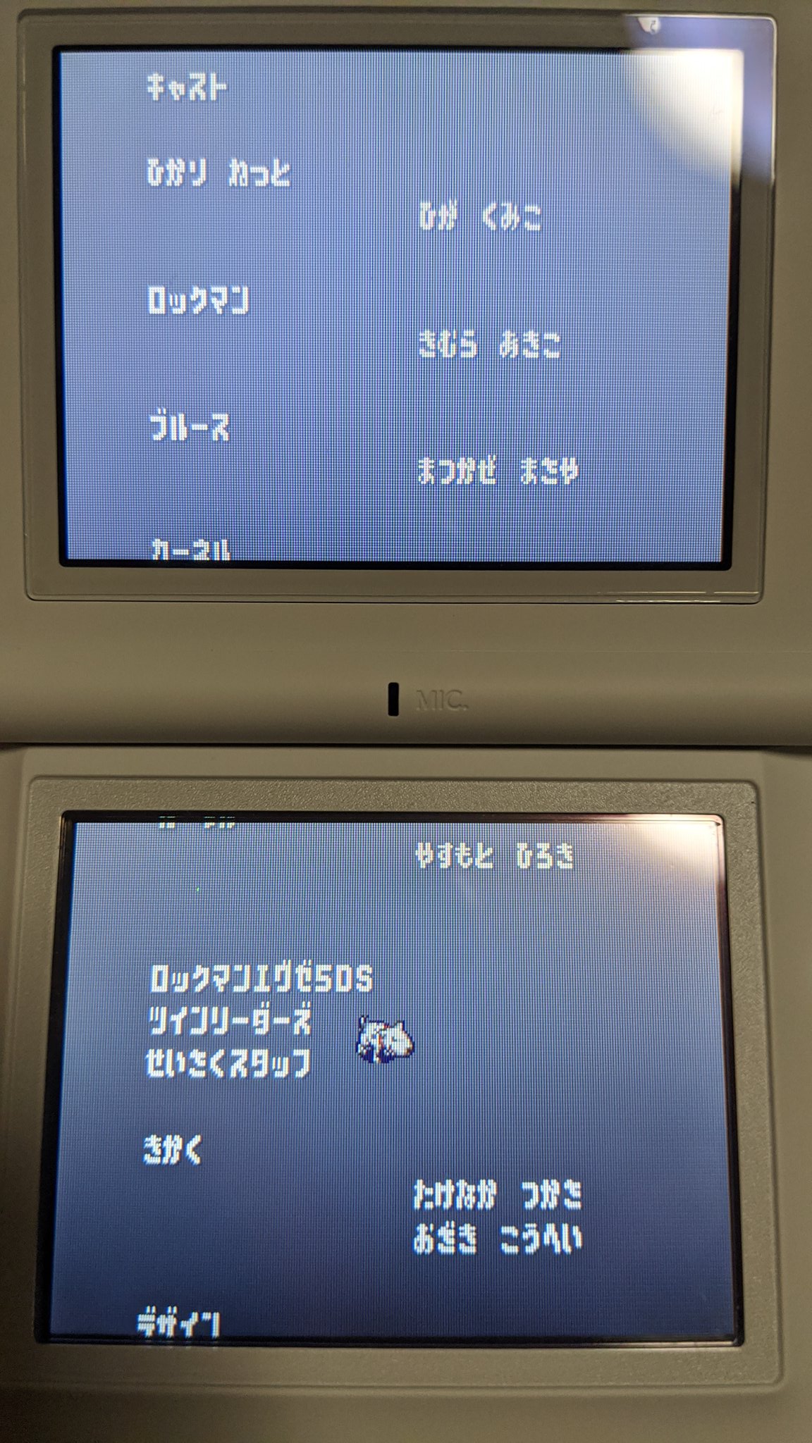 تويتر シリト على تويتر ロックマンエグゼ5 Dsツインリーダーズ 本編クリアしました これからクリア後の攻略です T Co Gtxq9ro4bm