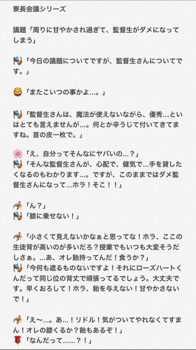 しゃものにゃも Twst専用 Twst Senyo1 Twitter しゃものにゃも Twst専用 Twst Senyo1 Twitter