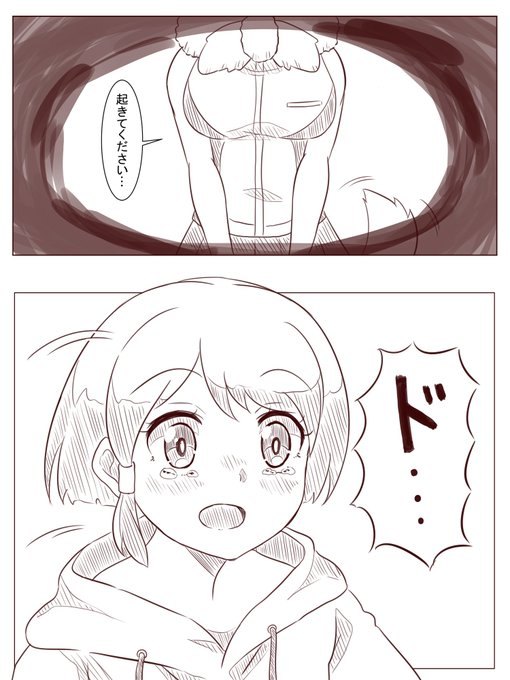 副隊長に起こされる隊長さん 