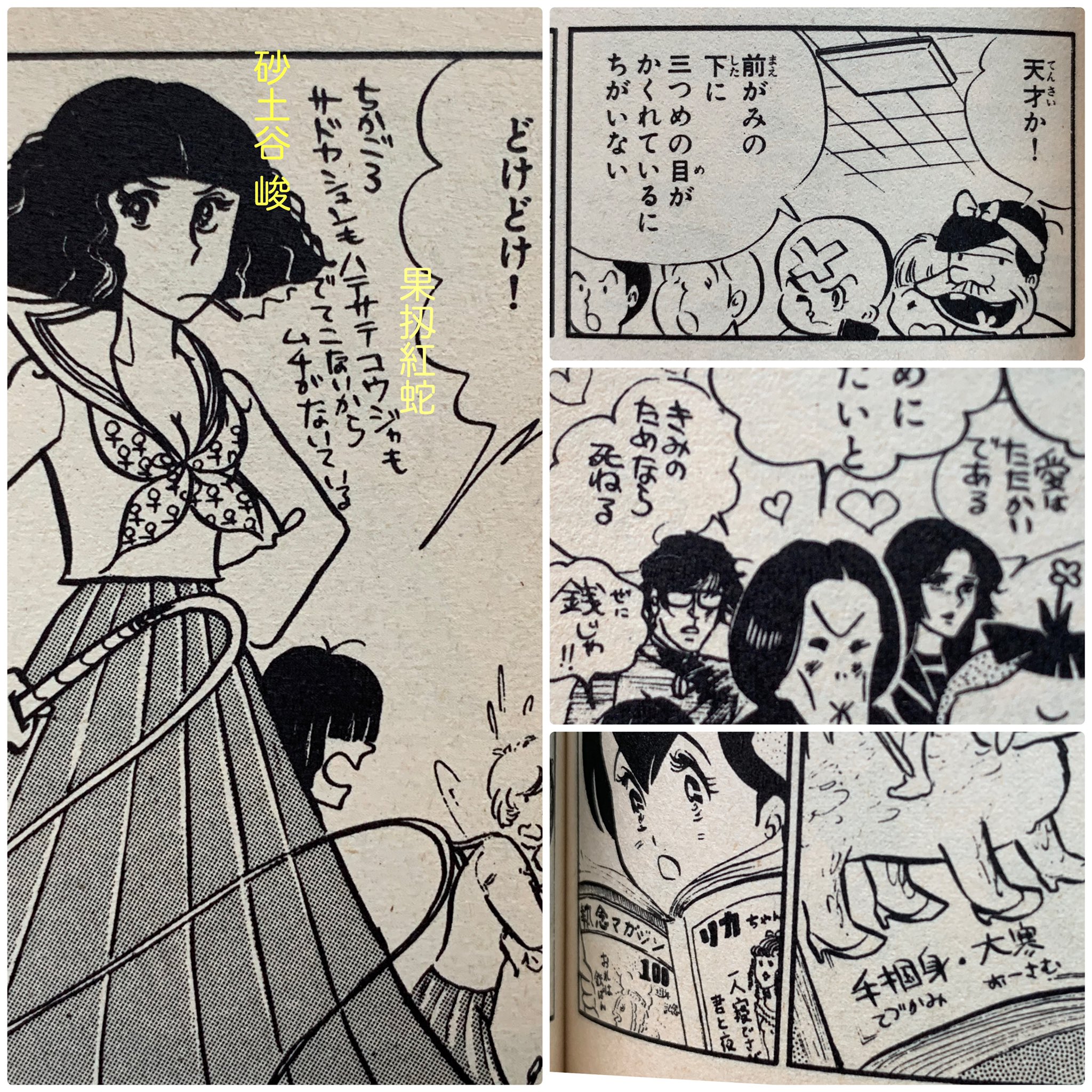 Amazon.co.jp: さすらい麦子 1巻 電子書籍: 里中 満智子: Kindle