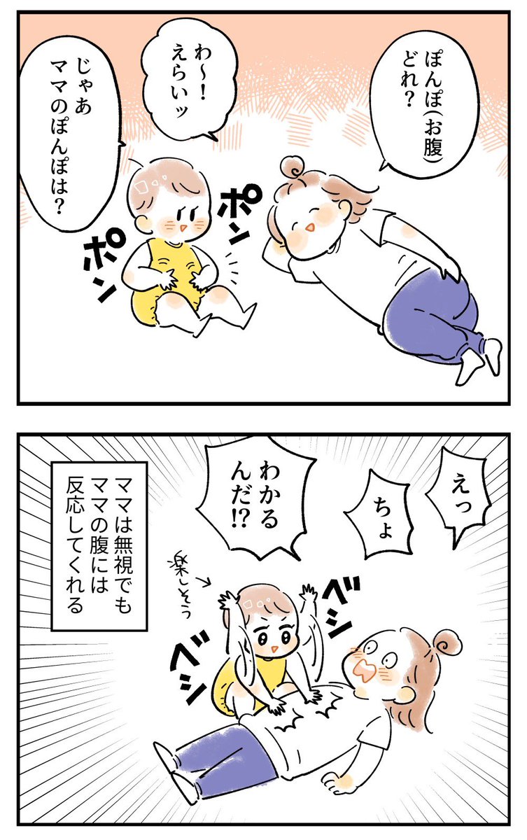 まさかママじゃない何かだと思ってる…?

#育児漫画 #育児絵日記 